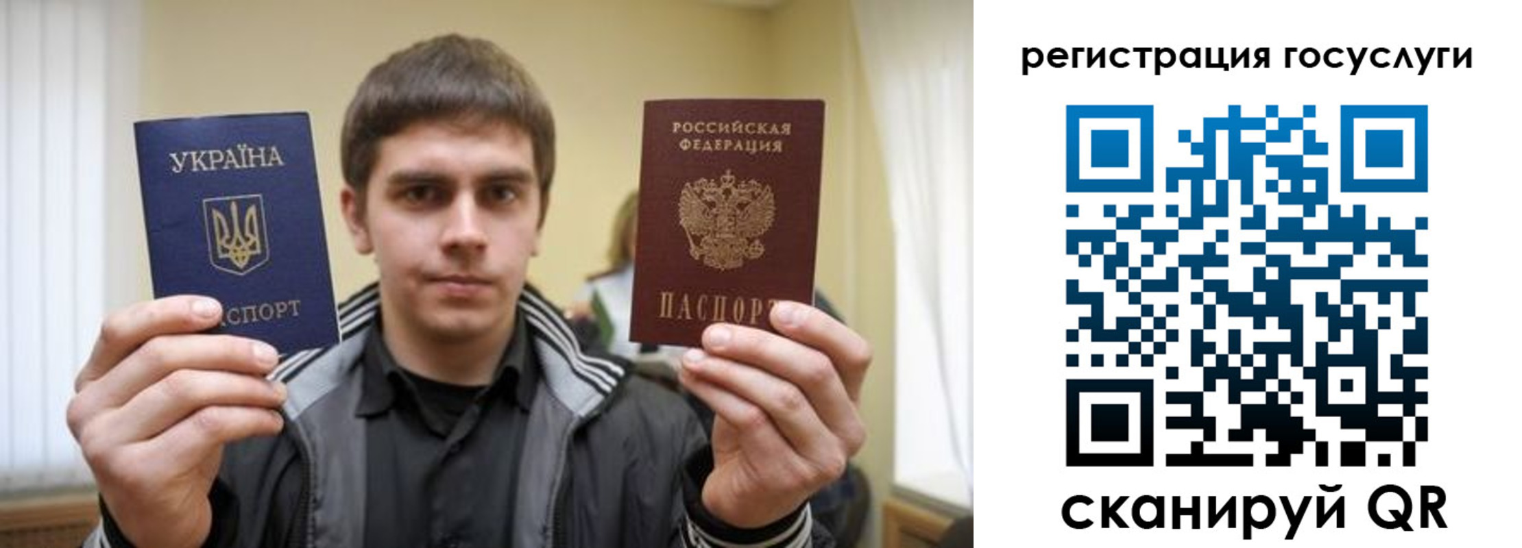 временная регистрация госуслуги в Алтайском крае