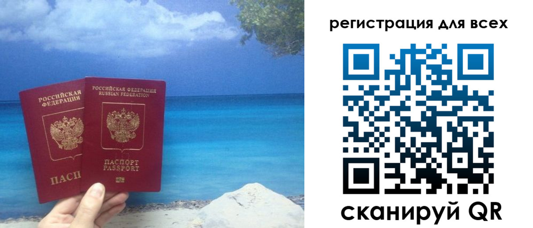 временная регистрация поиск в Алтайском крае