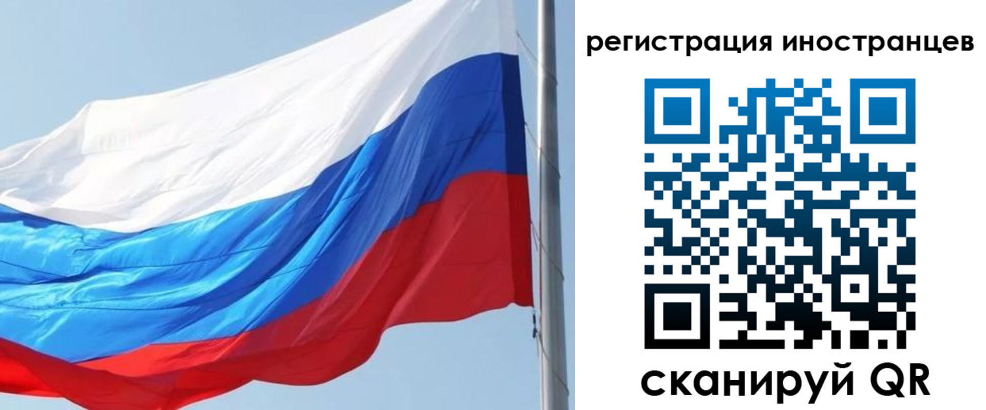 временная регистрация купить в Алтайском крае