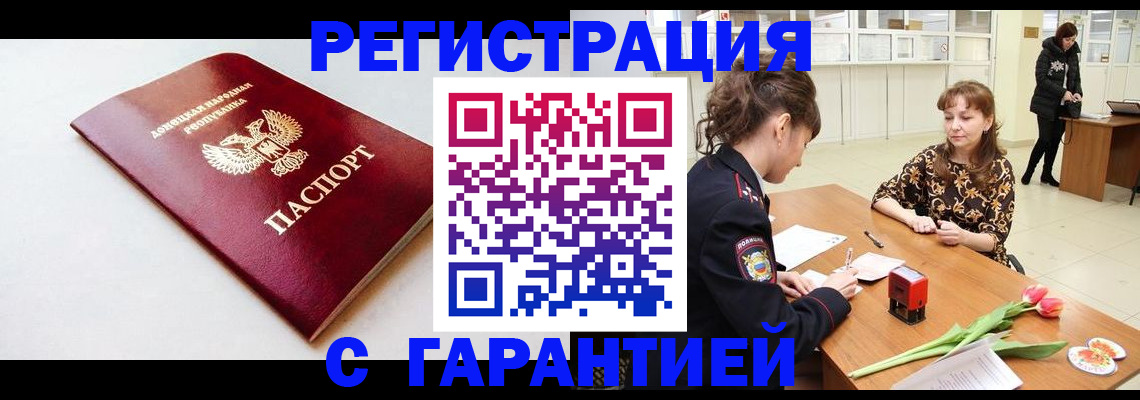временная регистрация 2025 в Алтайском крае
