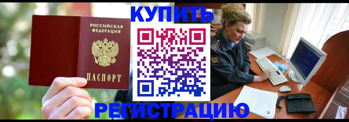 пропишу в квартире в Алтайском крае