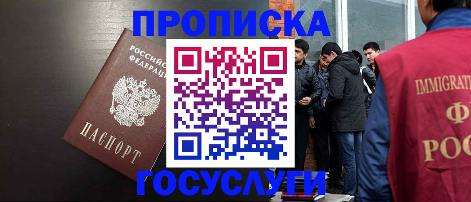 временная регистрация собственник в Алтайском крае