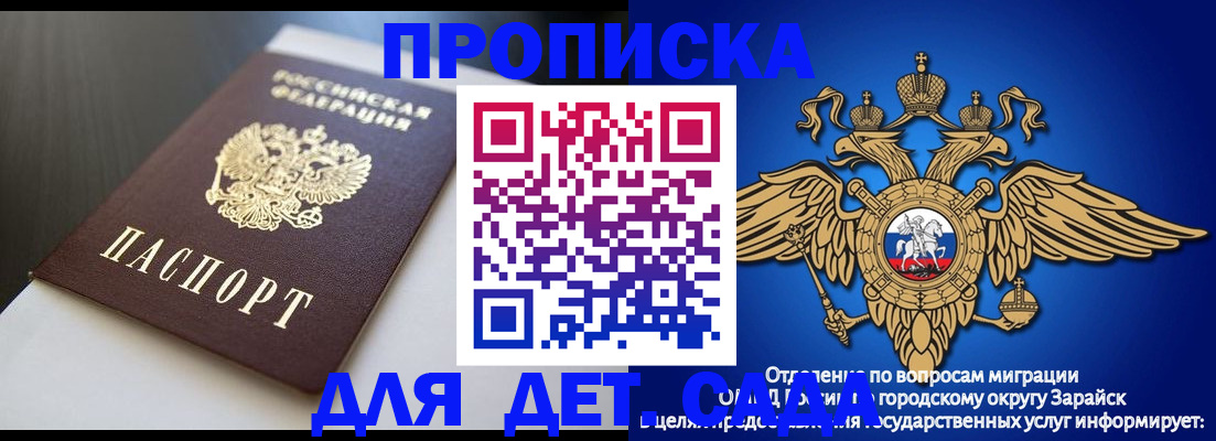 временная регистрация гарантия в Алтайском крае